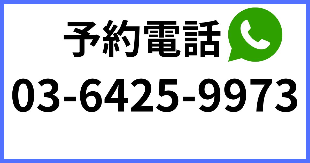 おくさわ鍼灸整体治療院